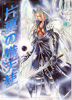 sephirothsmall