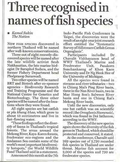 oreoglanis article