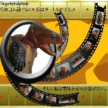 Tegatetalphon
